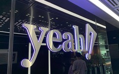 Yeah1 sẽ có thêm một công ty con trực tiếp